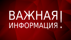 Изображение для новости Изображение для новости